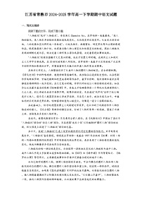 江苏省常熟市2024-2025学年高一下学期期中语文试题（含答案）