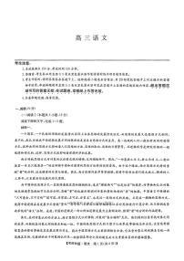 2025年九师联盟高三下学期5月语文试题及答案
