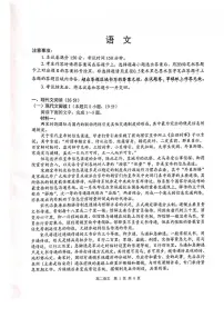 广西壮族自治区贵港市“贵百河”联考2024-2025学年高二下学期5月月考语文试卷（PDF版附解析）