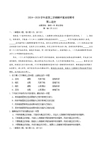 天津市五区县重点校联考2024-2025学年高二下学期4月期中考试语文试卷（Word版附答案）