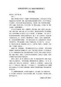 陕西省宝鸡市2025届高考模拟测试二语文试题（解析版）