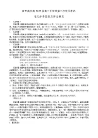 四川省南充市高级中学2024-2025学年高二下学期5月月考语文试卷（Word版附答案）