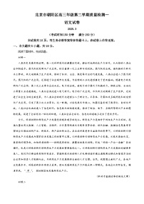 2025届北京市朝阳区高三一模语文试题 含解析