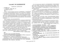 四川省成都市树德中学2024-2025学年高二下学期5月期中考试语文试题
