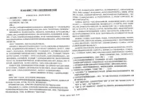 四川省成都市树德中学2024-2025学年高二下学期5月期中考试语文试题