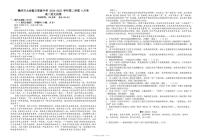 江西省赣州市大余衡立实验学校2024-2025学年高二下学期4月月考考试语文试题