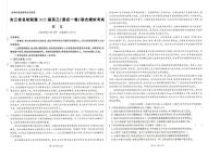 东三省名校联盟2025届高考模拟最后一卷联合模拟-语文试题+答案