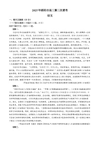 湖南省邵阳市2025届高三下学期高考第三次联考语文试题（含答案）