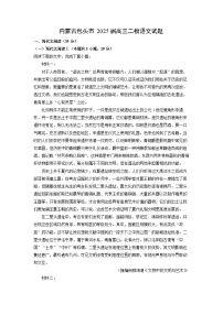 内蒙古包头市2025届高三二模语文试题（解析版）