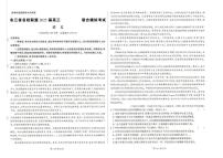 2025届东三省名校联盟联合模拟考试高三语文试卷（高考模拟）