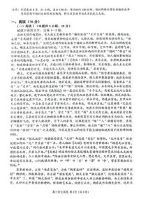 2025届江苏省苏州市高三三模语文试题（高考模拟）