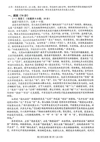 2025届江苏省苏州市高三三模语文试题(高考模拟)