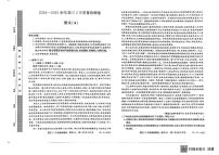 2025届山西省大同市部分学校高三三模考试语文试题（高考模拟）