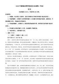 2025届四川省绵阳市高三高考考前适应性检测语文试题（高考模拟）