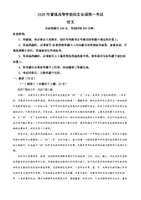 2025届四川省绵阳市高三高考考前适应性检测语文试题（高考模拟）