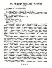 2025届甘肃省定西市陇西县第一中学高三下学期模拟预测语文试题（高考模拟）
