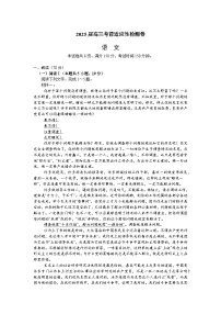 2025届湖南省长沙市第一中学高三下学期适应性训练语文试题（高考模拟）