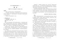 语文丨2025年湖北省新高考信息卷（二）试卷及答案