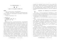 语文丨2025年湖北省新高考信息卷（一）试卷及答案