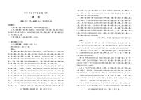 语文丨湖北省2025年新高考信息卷（四）试题和答案