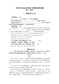 上海市市西中学2024-2025学年高三下学期5月月考语文试卷（带答案）