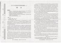 2025年普通高中学业水平选择性考试冲刺压轴卷（三）高三语文试题（PDF版附答案）