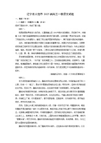 辽宁省大连市2025届高三一模语文试题（解析版）