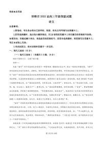 语文丨河北省邯郸市2025届高三下学期5月保温考试试卷及答案