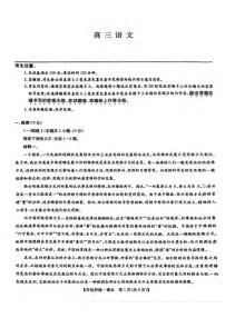 语文丨九师联盟2025届高三下学期5月考前押题联考试卷及答案