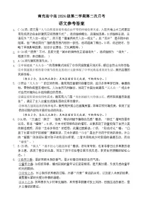 四川省南充市高级中学2024-2025学年高一下学期5月月考语文试卷（Word版附答案）