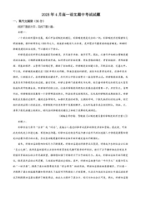 湖南省岳阳市汨罗市二中2024-2025学年高一下学期期中语文试题（原卷版+解析版）