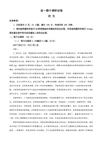 江苏省苏州市2024-2025学年高一下学期期中语文试题（原卷版+解析版）