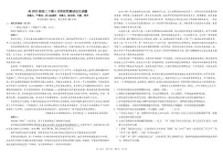 四川省成都市树德中学2024-2025学年高二下学期5月月考语文试卷（PDF版附答案）