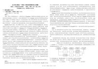 四川省成都市树德中学2024-2025学年高一下学期5月月考语文试卷（PDF版附答案）