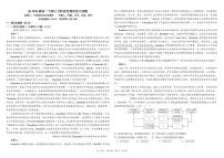 四川省成都市树德中学2024-2025学年高一下学期5月月考语文试卷（PDF版附答案）