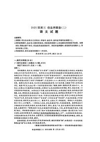 2025年百师联盟高考模拟押题卷二语文试题及答案