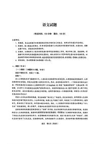 2025年合肥一中高考模拟最后一卷语文试题及答案