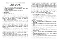 语文-四川省南充市高级中学2024-2025学年高二下学期5月月考试题及答案