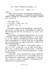 湖北省部分普通高中2024-2025学年高一下学期5月月考语文测试题（Word版附解析）