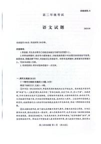 山东省泰安市2024-2025学年高二下学期4月期中考试 语文 PDF版含答案
