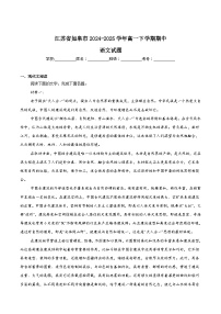 江苏省南通市如皋市2024-2025学年高一下学期教学质量调研（二）（期中）语文试题（Word版附答案）