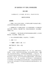 四川省绵阳市2025届高三高考模拟预测语文试题（含答案）