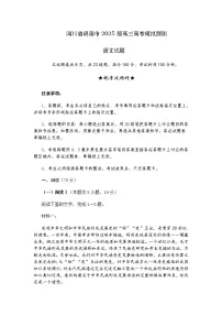 四川省绵阳市2025届高三高考模拟预测语文试题（含答案）