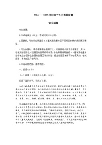 山西省大同市2025届高三三模考试语文试题（含答案）
