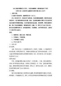 2025届高考语文模拟作文写作：“信息浪潮澎湃，理性破浪前行”导写（材料分析+立意指导+标题范例+素材积累+范文+点评）