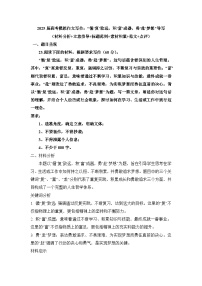 2025届高考语文模拟作文写作：“循‘复’致远，积‘富’成器，勇‘赴’梦想”导写（材料分析+立意指导+标题范例+素材积累+范文+点评）