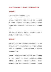 2025届高考语文作文写作指导：“理性表达”写作指导及类题拓展 讲练