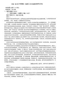 河南省南阳市方城县第一高级中学2024-2025学年高一下学期5月月考语文试题