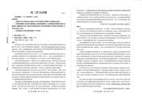 2025届山东省德州市高三下学期三模语文试题