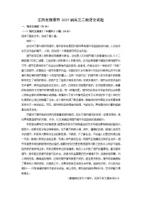 江西省鹰潭市2025届高三二模语文试卷（解析版）